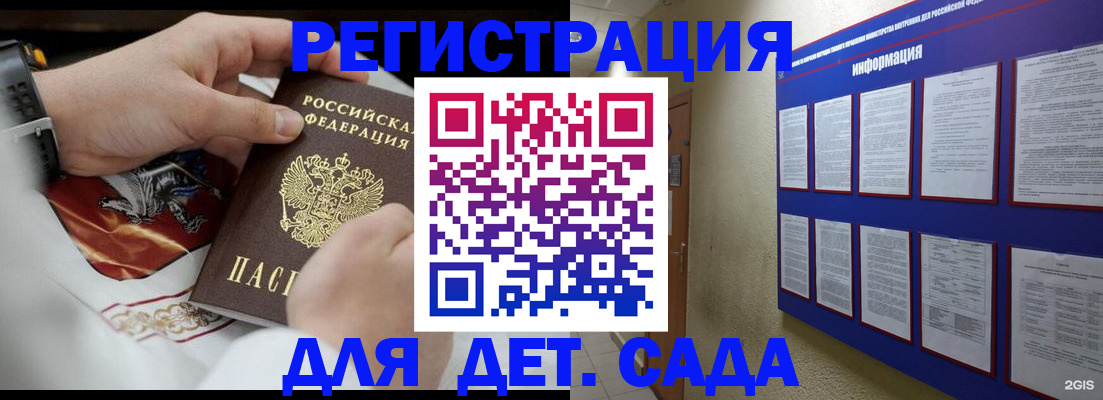 прописка для работы в Балашихе