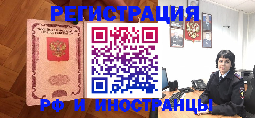 миграционный учет в Балашихе