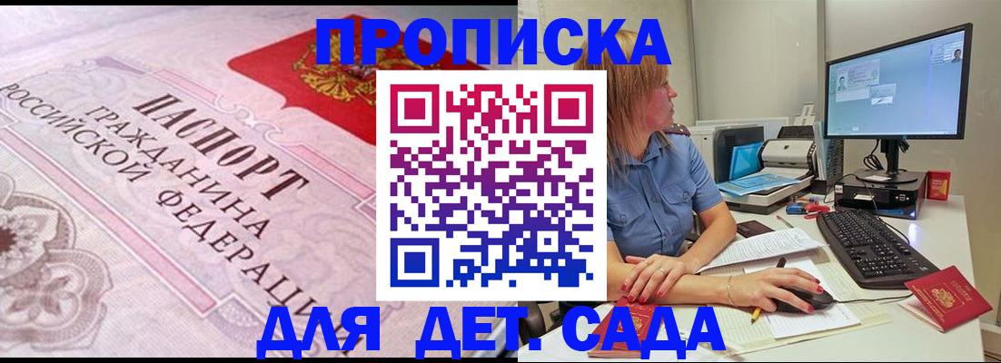 временная регистрация для всех в Балашихе